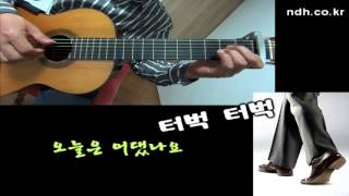 터벅 터벅(Tubbuck Tubbuck) - Classical Guitar - Composed & Played by Dong-hwan Noh chords