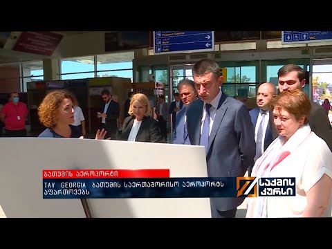 TAV  Georgia  ბათუმის საერთაშორისო აეროპორტს აფართოვებს