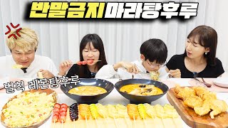 절대 반말 하면 안되는 반말 금지 마라탕후루 먹방! 반말 하면 레몬 탕후루가 기다린다! 마라탕 +탕후루 조합 좋네요 ㅎㅎ mukbang asmrㅣ토깽이네