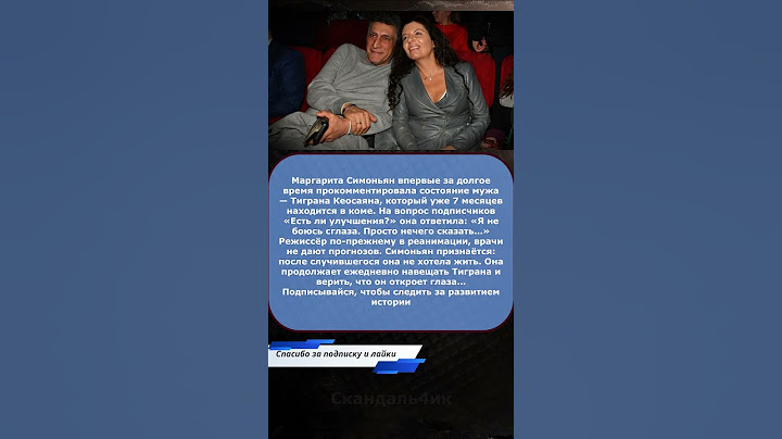 😢 «Нечего сказать…» — #Симоньян впервые о 7 месяцах комы #Кеосаян