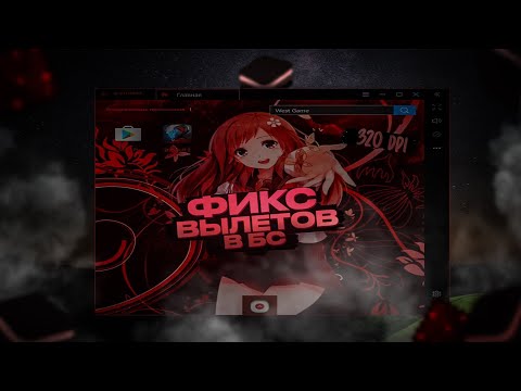 Способ как убрать вылеты и сделать резкую сенсу + анлок фпс в новой обнове 🥵🥶
