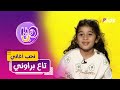بصوتها البريء صديقنا دانيا تغني أغاني فوركيدز كملوا للأخير 