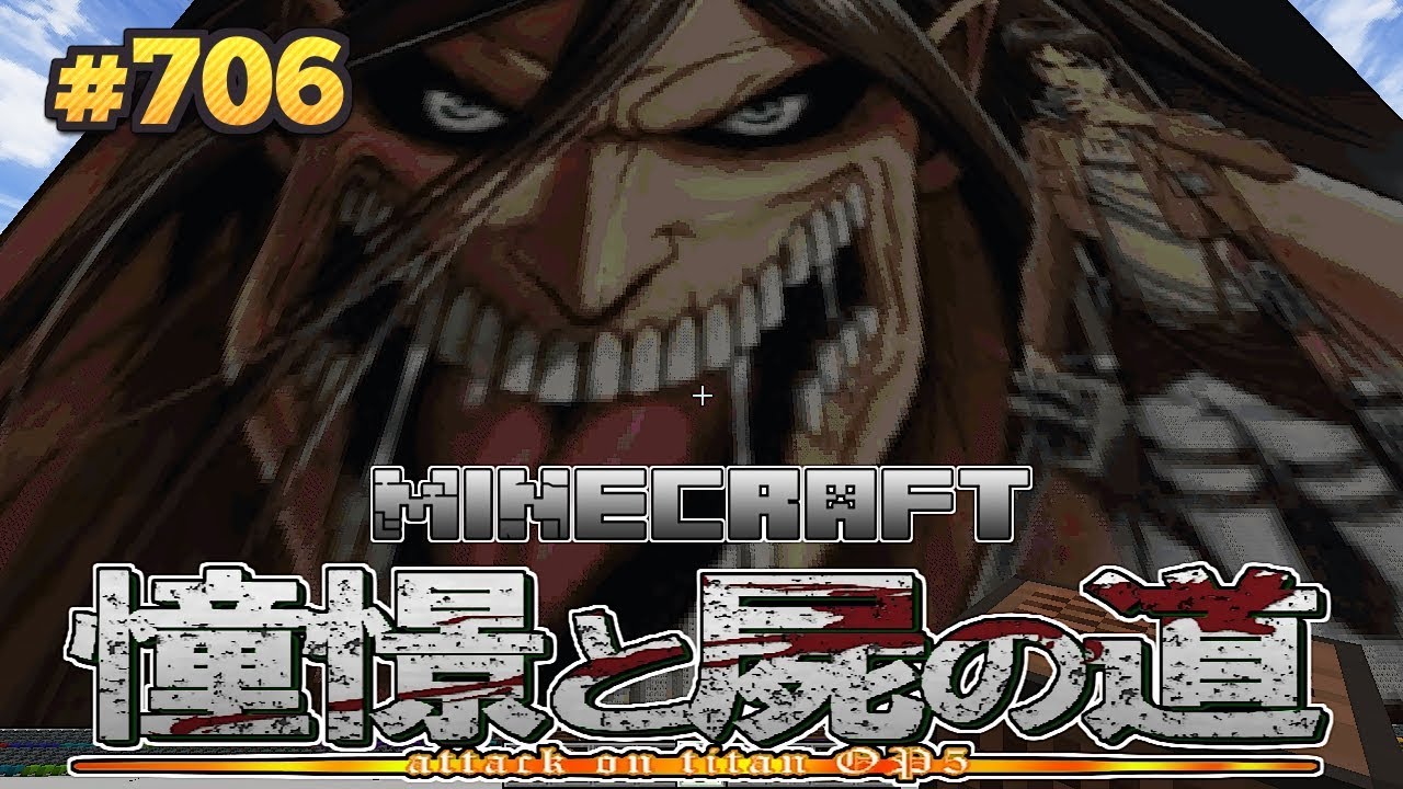 Shingeki no Kyojin - Season 3 (Minecraft) - YouTube