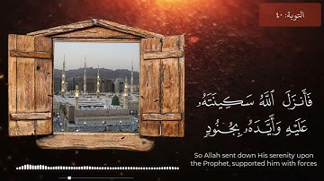 إلا تنصروه فقد نصره الله إذ أخرجه الذين كفروا ثاني اثنين إذ هما في الغار 🕌 حالات واتساب 🕋قران كريم