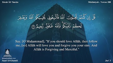سورة آل عمران مترجمه بالانجليزية بصوت القارئ سعد الغامدي Surah All 'Imran Translated To English