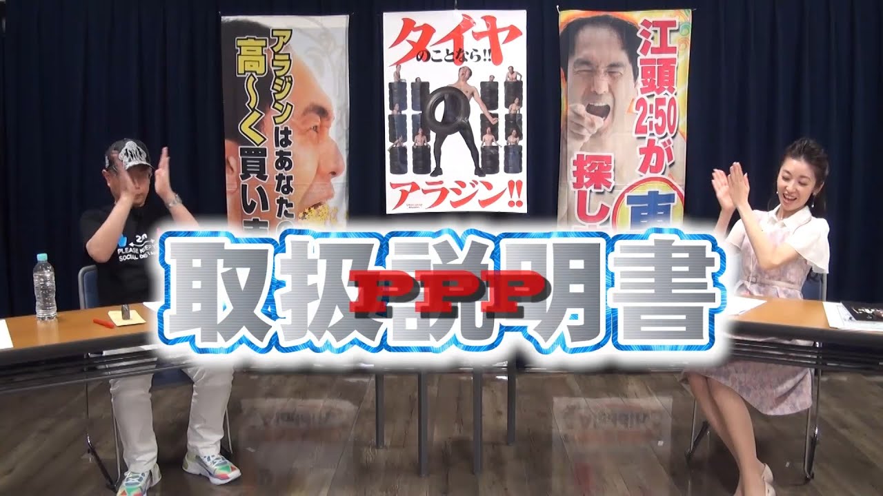 【江頭2:50】エガちゃんの扱い方を視聴者がアドバイス!