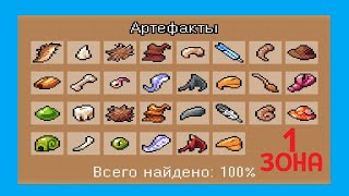 МИНИ МИНИ ФЕРМА  — АРТЕФАКТ 1 ЗОНЫ #9 screenshot 4