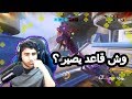 #اوفرواتش : بلايسمنت القراند ماستر (1) | Overwatch