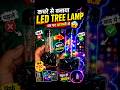 Waste Material Se Amazing Lamp! 😍 #Shorts #viral #diy
