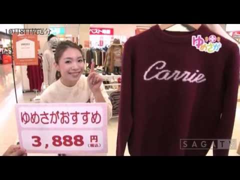 ゆめさがプラス 10月8日(木)放送