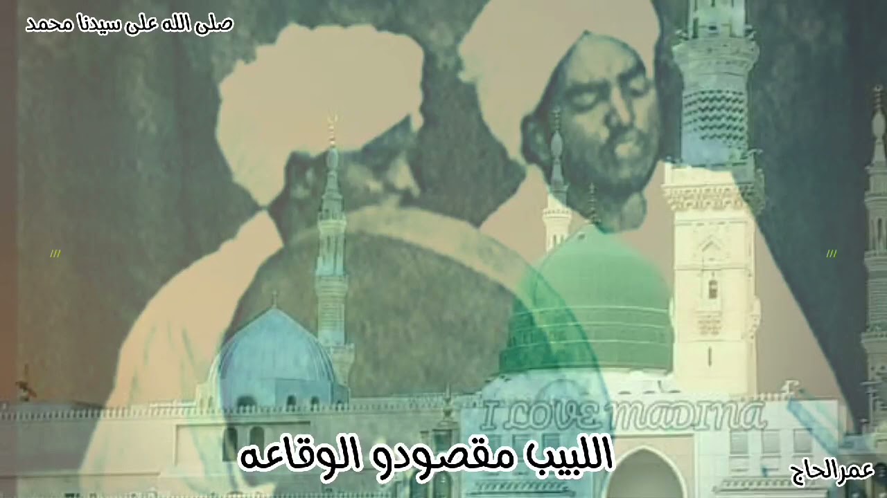 اللبيب مقصودو الوقاعه/الراوي الشيخ ود تميم/المادح عبدالله الحبر وإسماعيل محمد علي