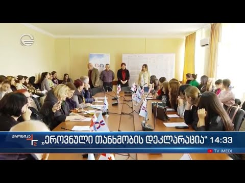 პროექტის ფარგლებში პირველი გასვლითი შეხვედრა შოთა მესხიას ზუგდიდის სახელმწიფო სასწავლო უნივერსიტეტში