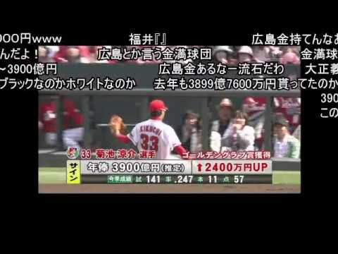 コメ付き プロ野球 腹筋崩壊する誤植集 Youtube コメ付き プロ野球 腹筋崩壊する誤植集 Youtube