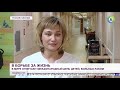 Онкоцентр Блохина: МИР 24 "Как в России лечат онкобольных детей"