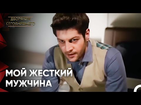Армия из Одного Человека | Дворянин Сегодняшнего