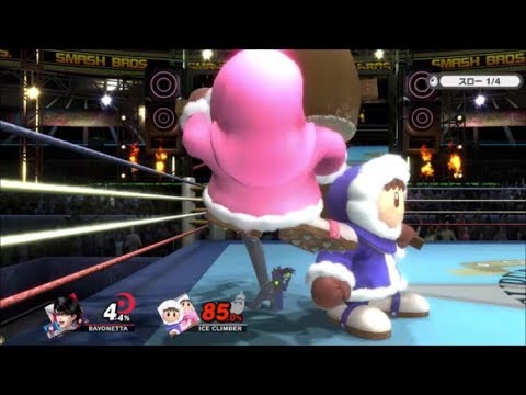 スマブラSP　ナナにベヨネッタのZ軸バグ下投げ