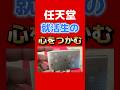 任天堂、就活生に“神対応”。かわいすぎる名刺入れが話題に #任天堂 #就活 #名刺入れ #Switch2 #Nintendo #switch #nintendodirect