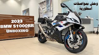 2023 BMW S1000RR Unboxing بي ام دبليو اس 1000 ار ار 2023