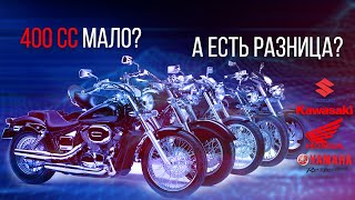 : Honda? Yamaha? Suzuki? Kawasaki?  400- ?