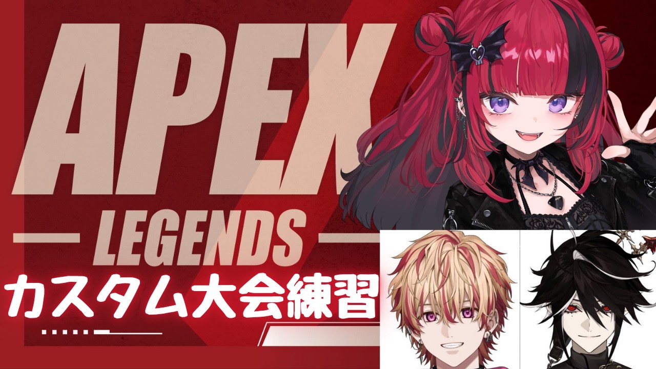 【#APEX】カスタム大会にむけて練習！w/DattE政宗/黒花蘭【 #折咲もしゅ #MOSHULIVE #REJECT】