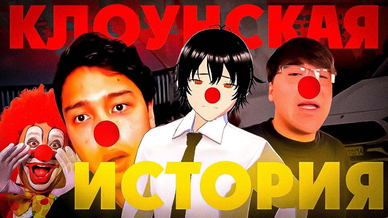 КЛОУНСКАЯ ИСТОРИЯ КАЗАХСКОГО ИНФОЦЫГАНА (Chinoesh)