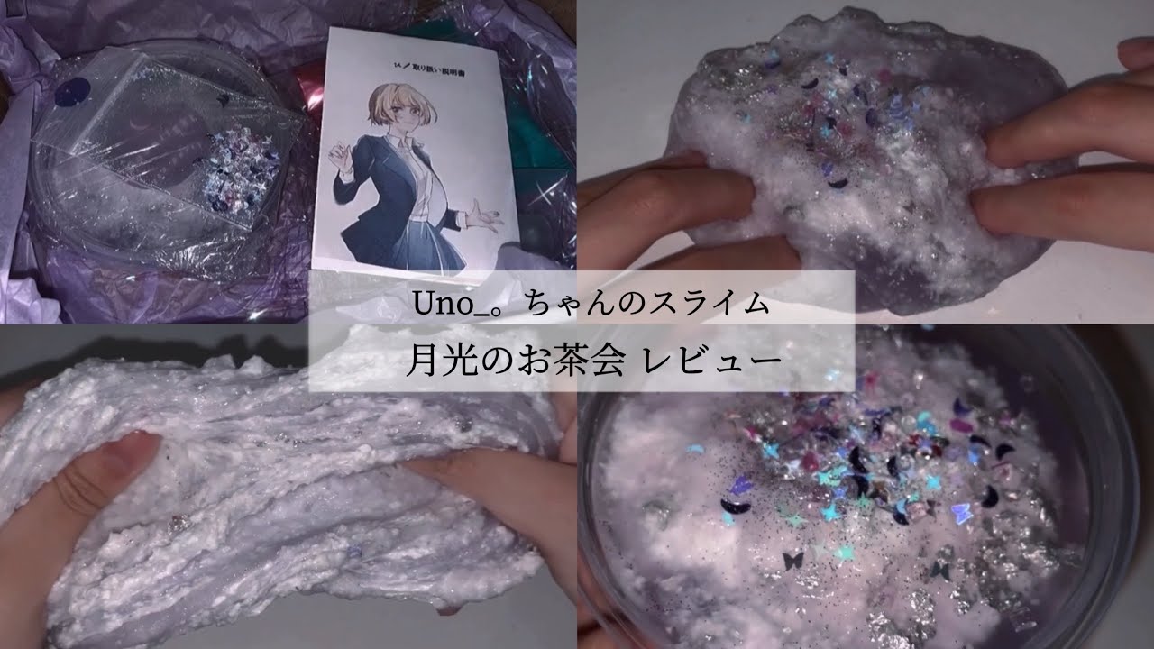 Uno_。ちゃんのスライムが買えました！！😭😭