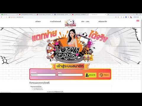 วิธีเข้าเล่นเกมส์ บนเว็บ doowhite.com โตยใช้ฟรีเครดิต