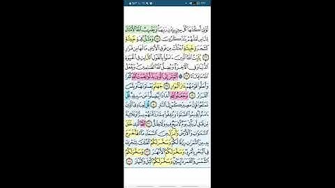 سوره ابراهيم / الوجه الخامس / تدبر ومتشابهات وتربيط الايات من ايه 25 الى  ايه32