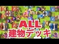 【クラロワ】建設ラッシュで大渋滞!!ウジョウジョしててビビるｗ【Clash Royaleネタ】
