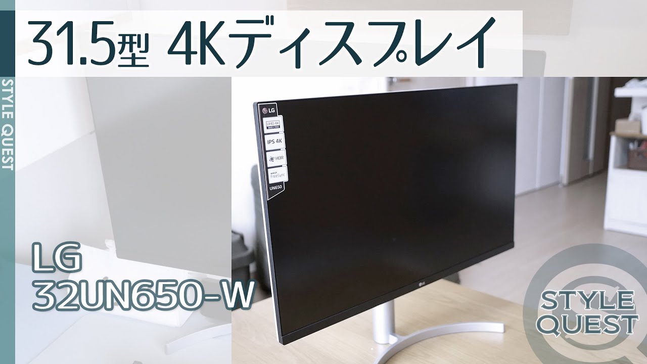 LGエレクトロニクス 32UN650-W 新品¥56,066 中古¥46,200 | 新品・中古のネット最安値 | カカクキング