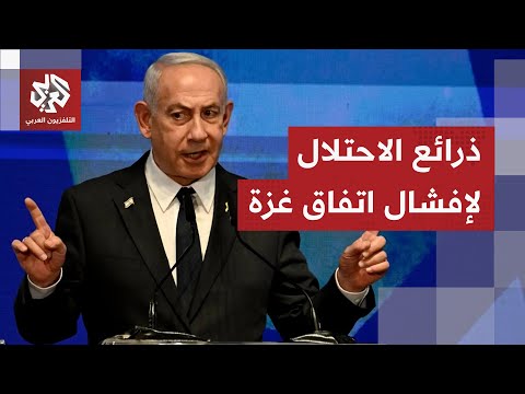 ترقب في إسرائيل لعملية تسليم جديدة اليوم في غزة والاحتلال يتنصل من التزاماته بحجج مختلفة