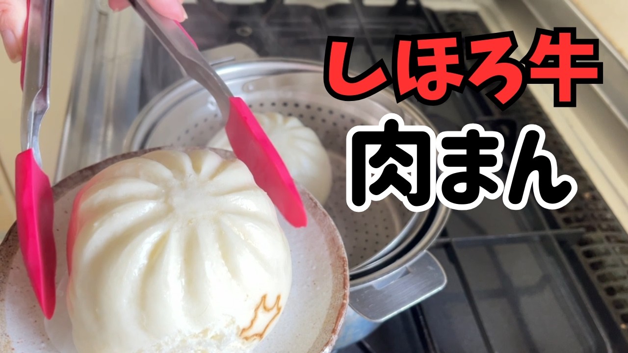 【シニア夫婦の日常】ふるさと納税「しほろ牛」のお任せBOX。いくつか食べてみました。#シニア夫婦 #料理 #ふるさと納税