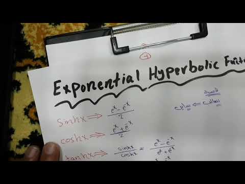 exponentials hyperbolic functions رياضيات موضوع