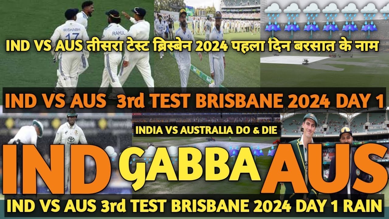 IND VS AUS 3rd TEST BRISBANE 2024 DAY 1 RAIN 🌧️| INDIA VS AUS GABBA ...