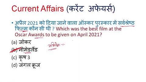 NTA-NET Paper 1 Current Affairs (करंट अफेयर्स)  Important  for NET/SET/TET and other exam