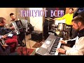 Под эту Песню нереально УСТОЯТЬ! В Одессе зажигает Цимес Band!