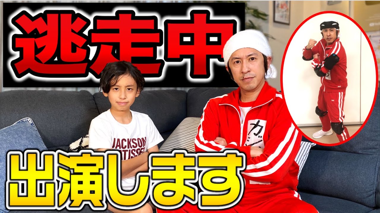裏話 逃走中に出演が決定しました Youtube 裏話 逃走中に出演が決定しました Youtube
