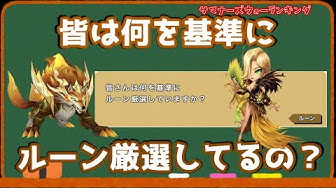 サマナーズウォーランキング Youtube