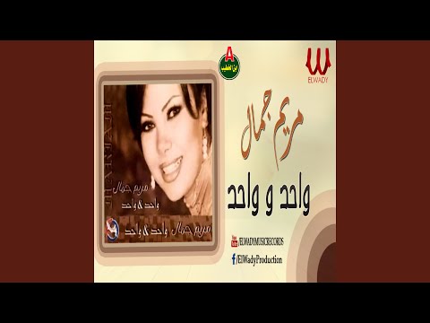    2 البوم واحده واحده 2