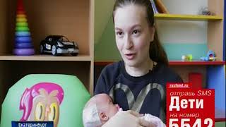 Ева Астапова, 1 месяц, гидроцефалия – водянка головного мозга