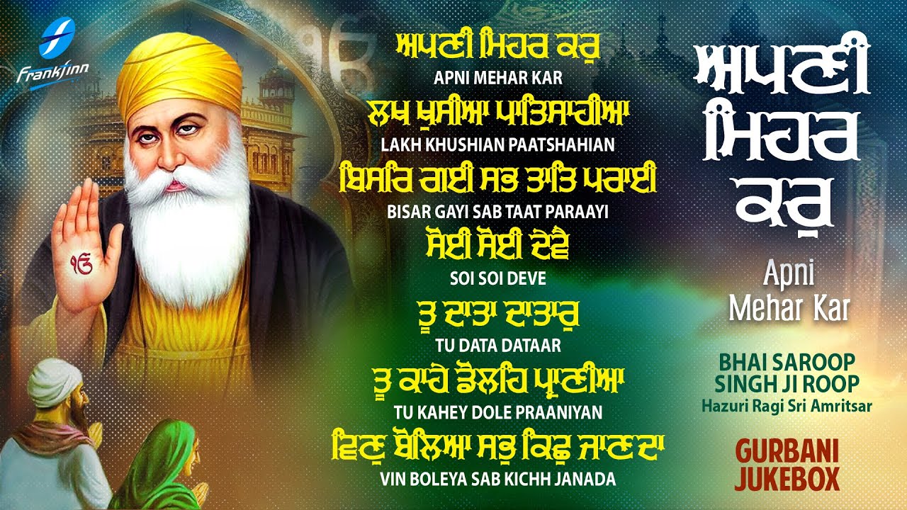 New Shabad Gurbani 2024 Jukebox | Shabad Gurbani | Non Stop Shabad 2024 | Shabad Kirtan Jukebox