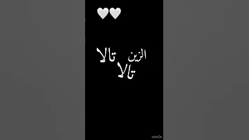 تالا تالا تالا الحلوه تالا طلب متابعه لطيفه 