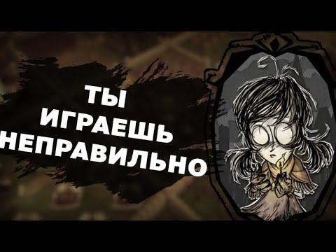 ТОП 10 ОШИБОК ИГРОКОВ I DON'T STARVE TOGETHER