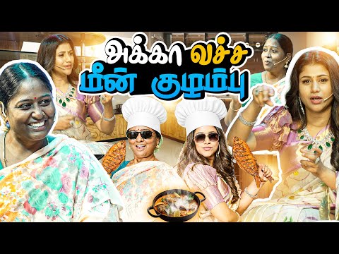 உன் Husband-க்கு என்ன Samachu குடுத்துருக்க ? | Ft. Deepa Akka & Alya | What's Cooking | Episode 7
