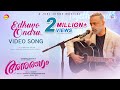 Edhuvo ondru  song  anuragam movie  gautham vasudev menon  shahad joel johns hanan shaah