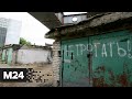 Сносят гаражи. "Спорная территория"  - Москва 24