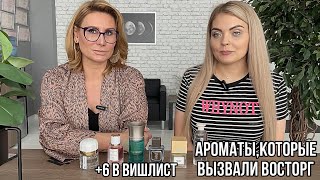 НЕВЕРОЯТНА КРУТАЯ ПАРФЮМЕРНАЯ ПОДБОРКА ДЛЯ МЕНЯ ОТ@RitaBeskova #парфюмерия #ароматы