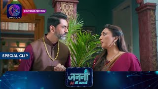 Janani AI Ke Kahani | 3 June 2024 | Special Clip | जननी एआई की कहानी | Dangal TV