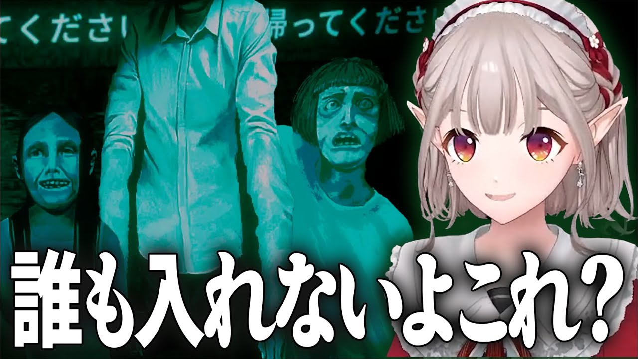 【No, I'm not a Human】できる限り家に入れたくない えるえるの I'm not a Humanここ好きまとめ【える/にじさんじ/切り抜き】