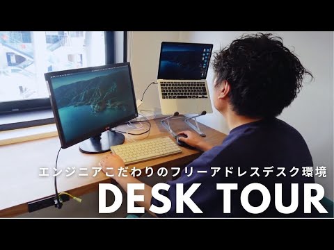【デスク環境】IT企業エンジニアの愛用品をご紹介！コスパアイテム＆おすすめの使い方